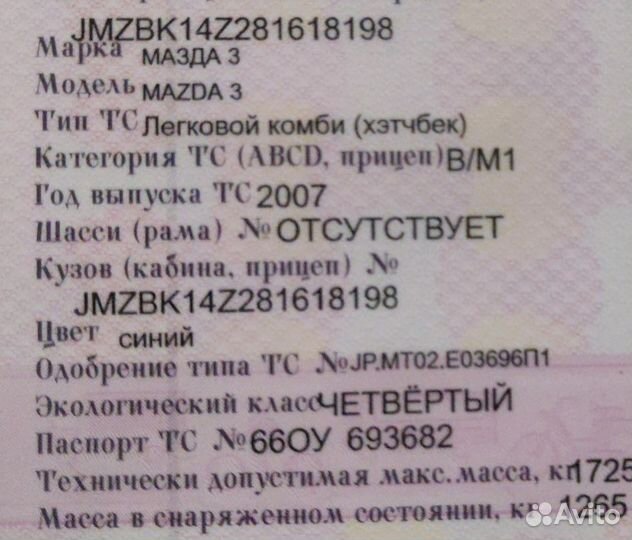 Mazda 3 1.6 МТ, 2007, 218 000 км