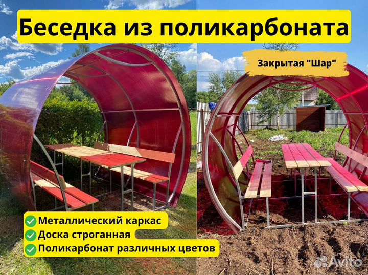 Беседка дачная