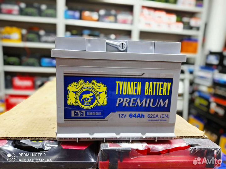 Аккумулятор 64 Ач 620А Премиум