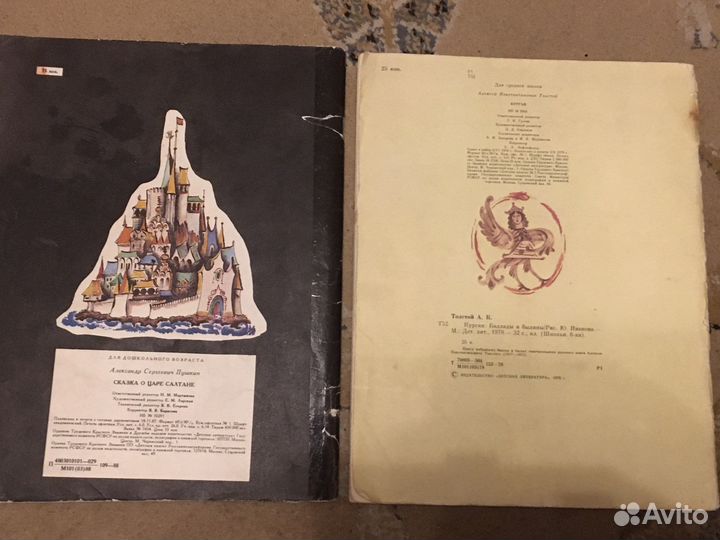 Детские книги СССР