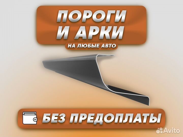 Ремонтные пороги и арки для Suzuki Ивдель