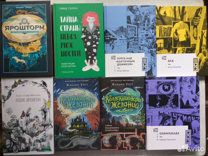 Книги для подростков и детей