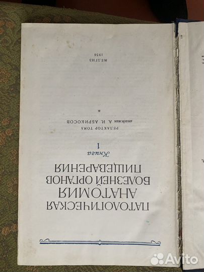 Руководство по патологической анатомии. В 9 томах