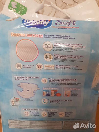 Подгузники