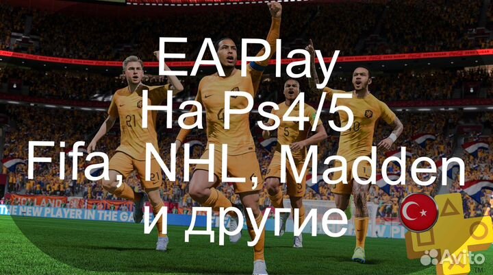 500+ игр на Ps4/5. Extra на год. Копейск и область