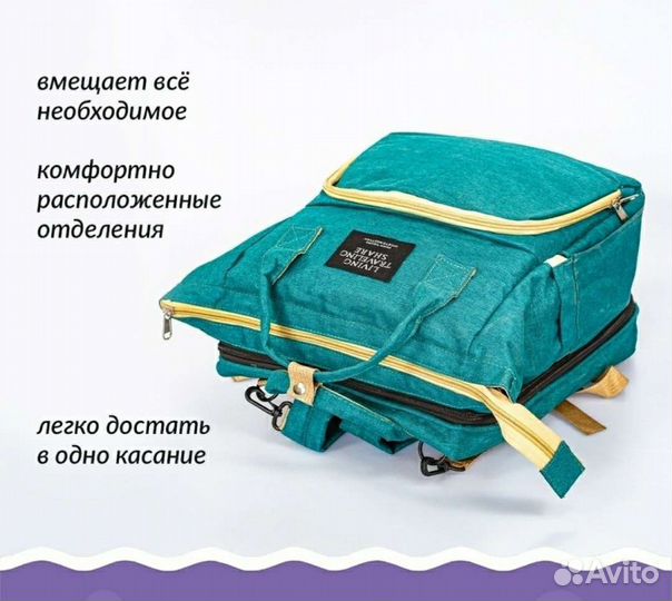 Рюкзак для мамы