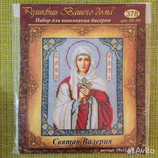 Набор вышивки бисером «Святая Валерия»