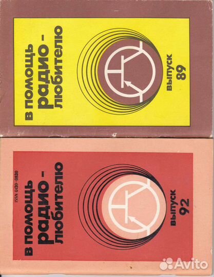 В помощь радиолюбителю