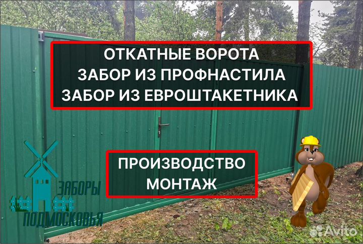Откатные ворота