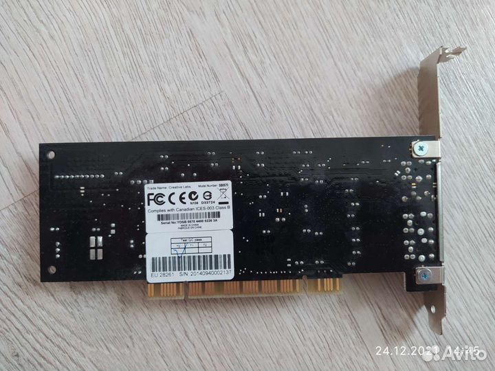 Звуковая карта SB0570