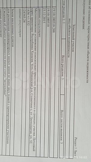 Участок 14,36 га (ИЖС)