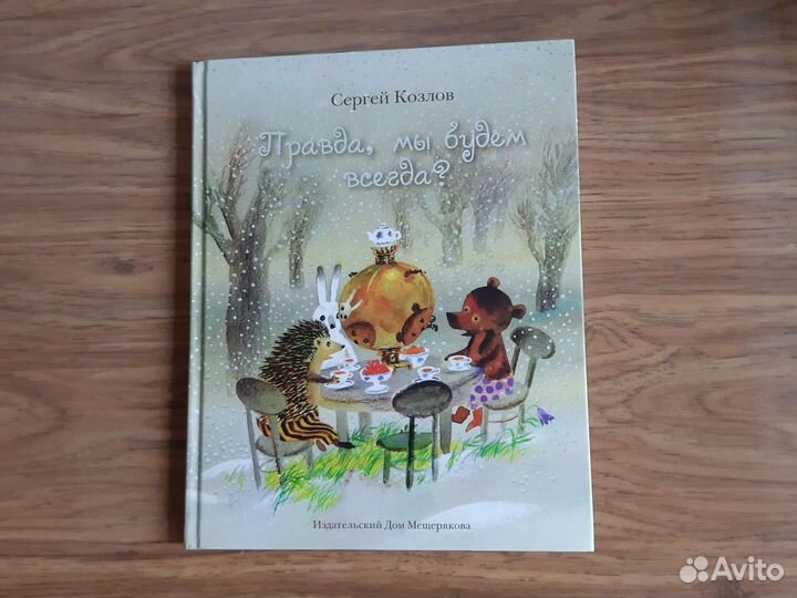 Детские книги новые