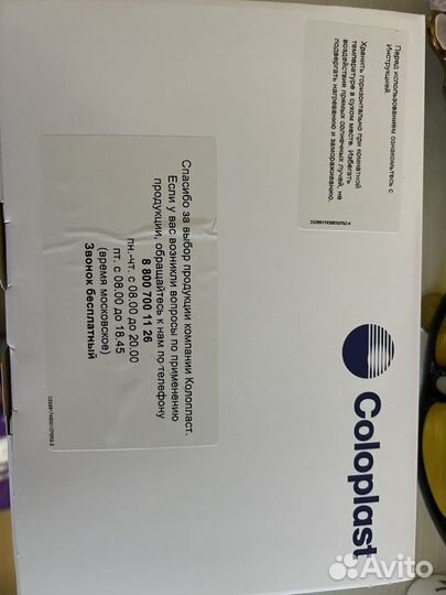 Калоприемники coloplast