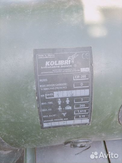 Лодка надувная двухместная бу