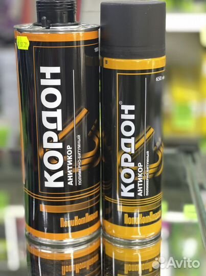 Кордон антикор полимерно-битумный