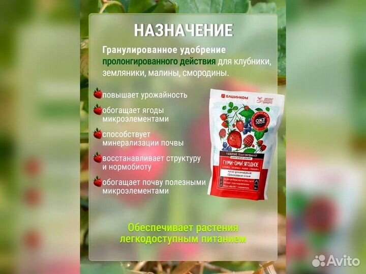 Удобрение Гуми-Оми