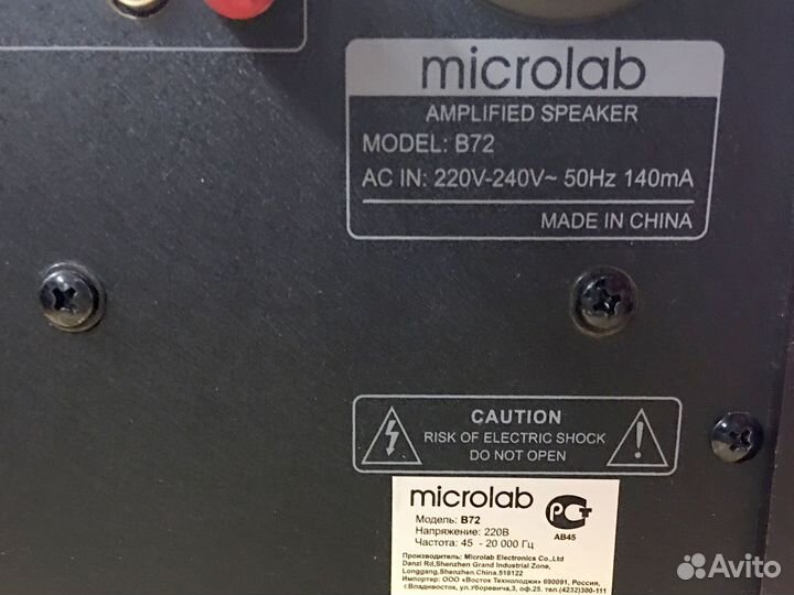 Потолочная акустическая система Microlab B72