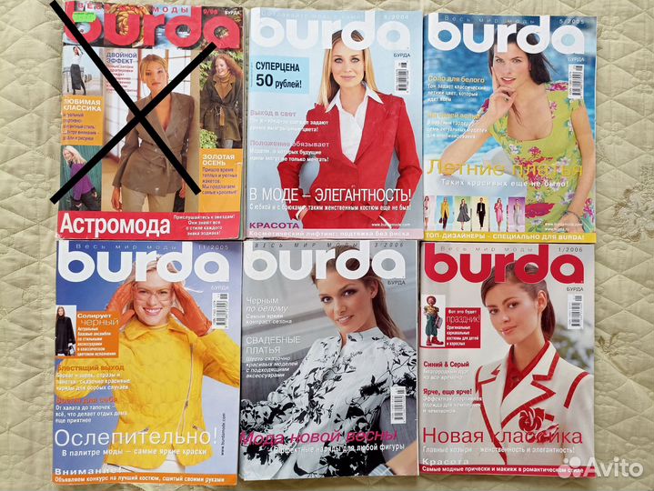Журналы Бурда моден с выкройками