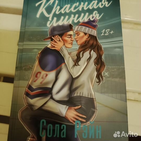 Красная линия