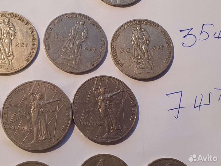 Советские рубли 189 штук