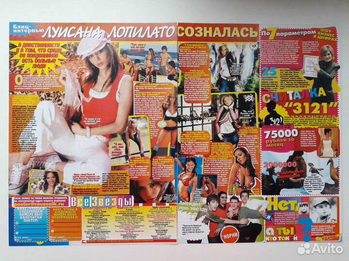 Постеры, плакаты Мятежный дух