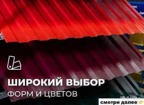 Кровля Шифер