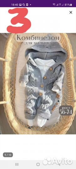 Детские вещи