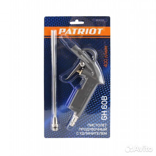 Пистолет продувочный Patriot GH 60B, 200мм