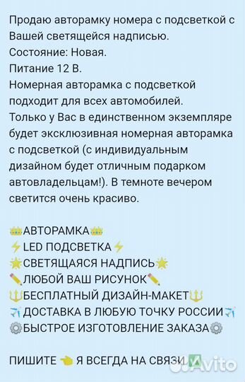 Номерная Рамка с подсветкой ford