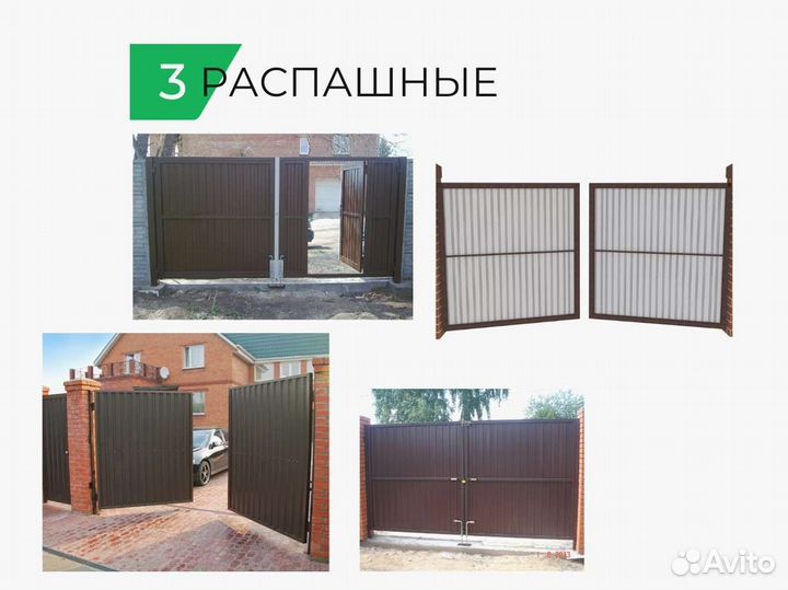 Ворота откатные на выбор