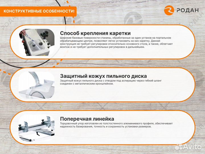 Станок форматно-раскроечный WoodTec 1600