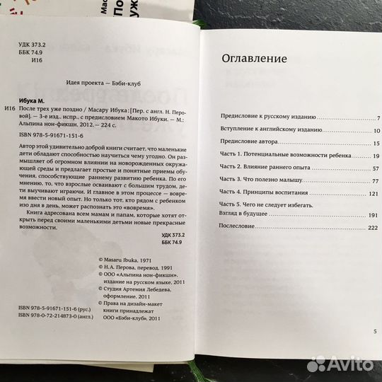 После трёх уже поздно