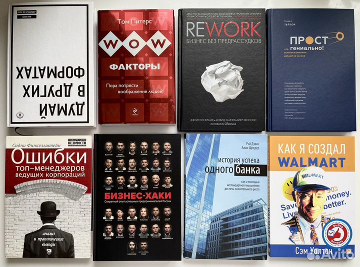 Книги в ас-те маркетинг, бизнес, психология