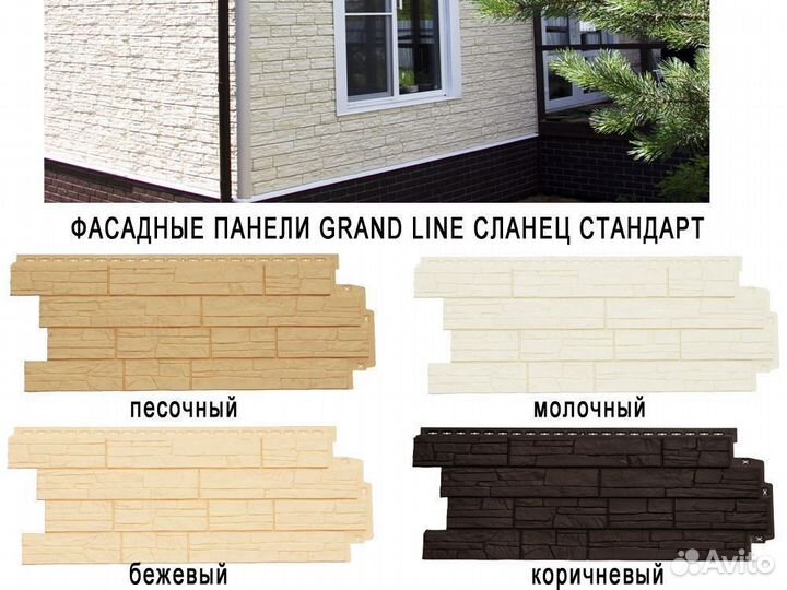 Фасадные панели Grand Line Сланец