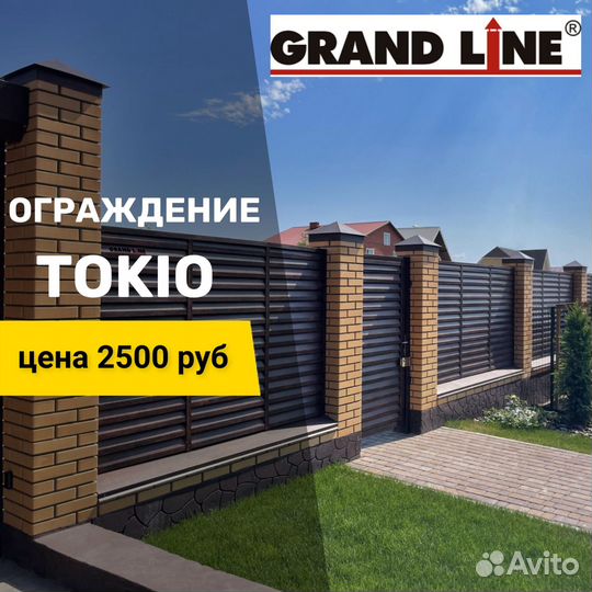 Забор жалюзи Токио - Grand line