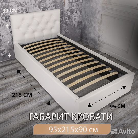 Кровать Односпальная