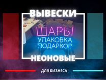 Светодиодная вывеска