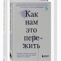 Продаю новую книгу