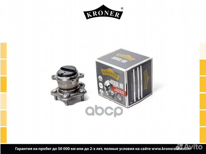 Ступица с подшипником nissan juke 10- задн. K15