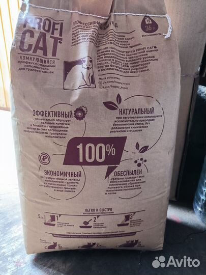 Наполнитель для кошачьего туалета