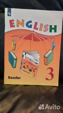 Книга для чтения reader 3 класс верещагина