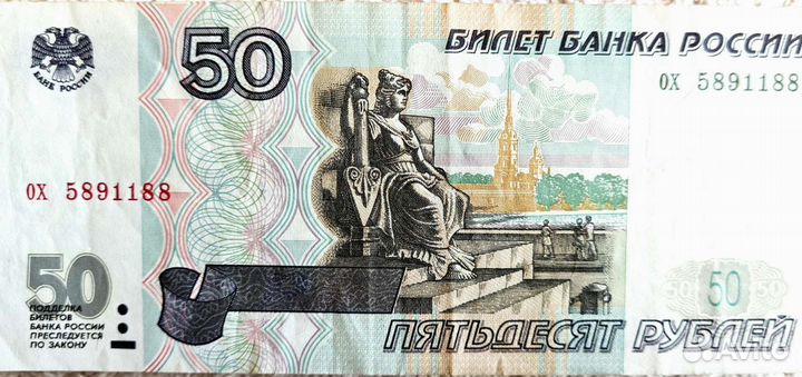 Продам банкноту