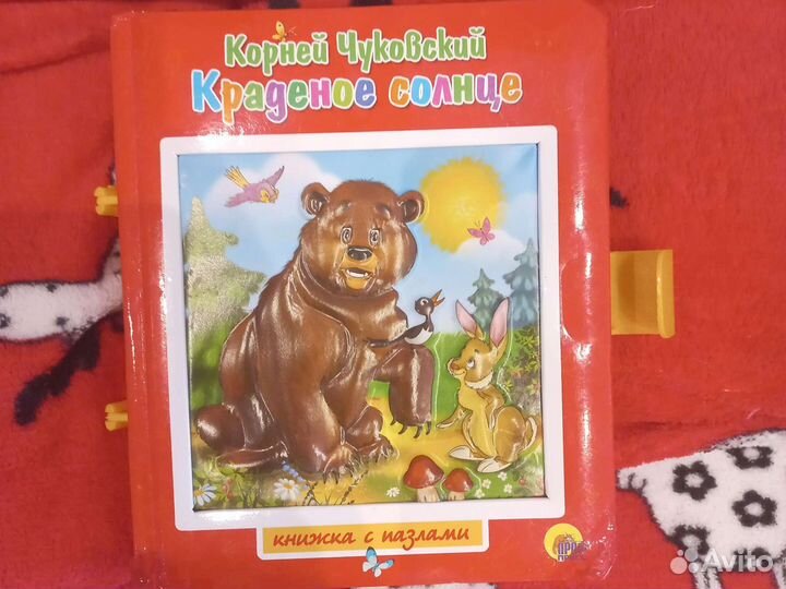 Пазлы-книжка