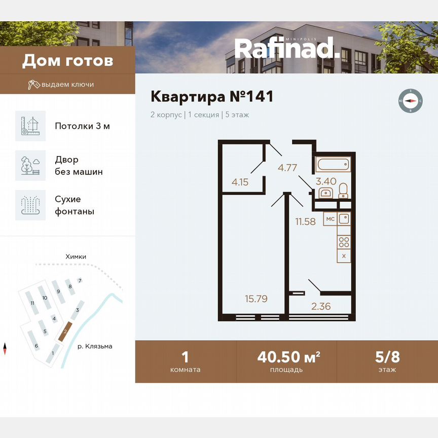 1-к. квартира, 40,5 м², 5/8 эт.