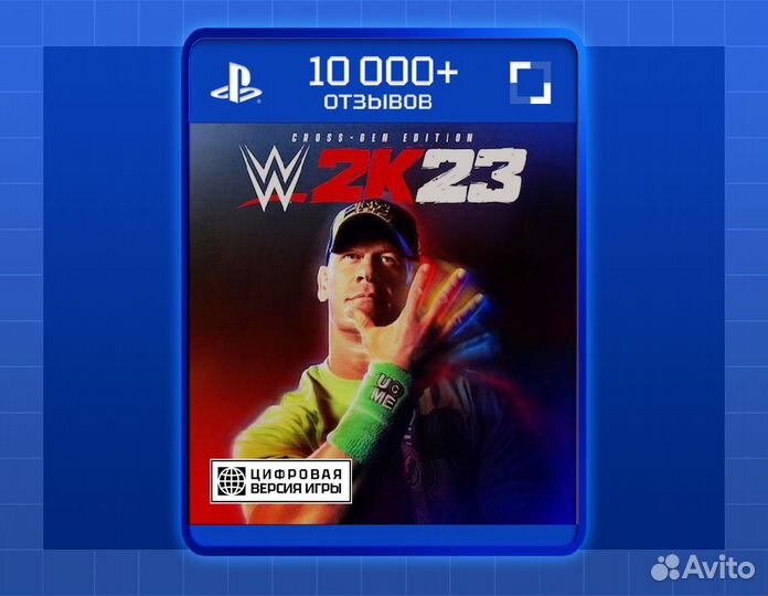 WWE 2K23 Cross-Gen Digital Edition (PS4, PS5)