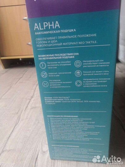 Подушка аскона анатомическая новая