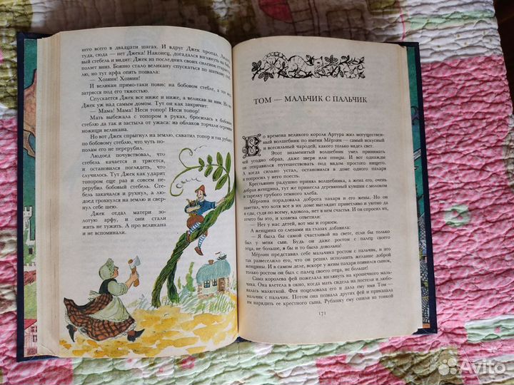 Сказки и легенды скандинавии