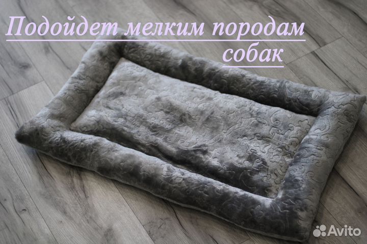 Лежак для кошки/собаки