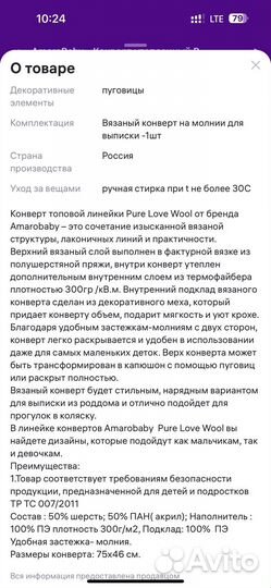 Конверт на выписку зимний