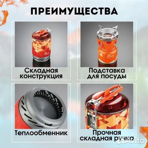 Новая горелка Firе Mаplе Star X2